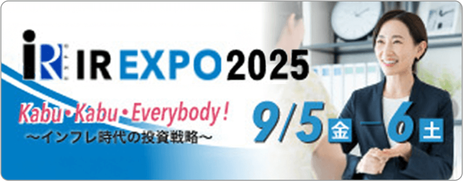 IR EXPO