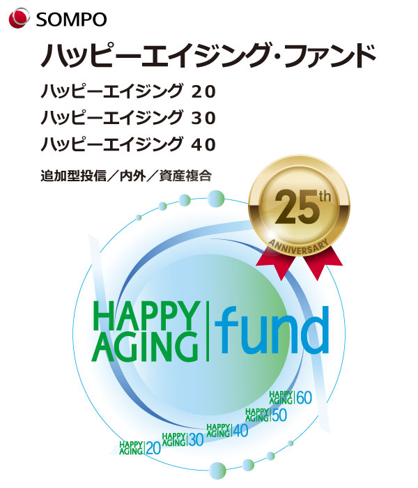 ハッピーエイジング20